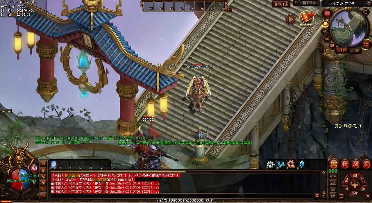 传世私服网