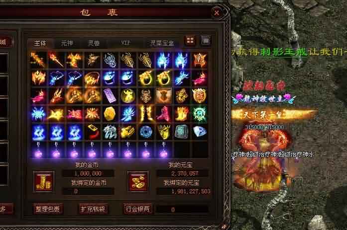 传世私服网